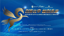 门嘉平:清华人的“创客”情怀