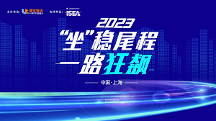 一路狂飙|联宇物流首场上海行业交流会圆满结束