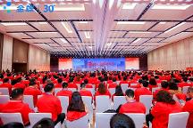 企业家齐聚长沙，金蝶携手伙伴共建高价值生态体系