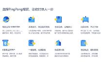 新贸节即将启动，PingPong福贸助力外贸企业抢抓订单拓市场