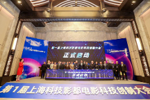 第 一届电影科技创制大会开幕 灵境智元助力数字文化产业发展