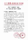 元培智库正式更名为元培工匠专家谷