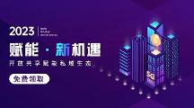 微客云免费制作淘宝客APP,公众号小程序等私域变现系统