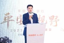 平安大视野前瞻2023投 资策略：资产格局“危中有机”，关注科技、绿色、安全领域