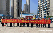 力高地产精准发力“保交楼”，高品质工程全力以“付”