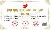 广东赛诺科技股份公司专注AI产品研发 为客户创造长期价值