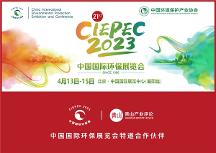 2023环保行业5大趋势