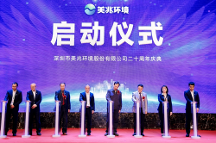 医疗环境管理能耗有新招，美兆环境创新推出数字化空气托管云平台