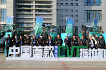 潍柴雷沃：打造智慧农业的“龙头”范式