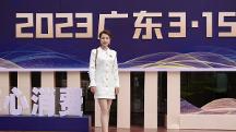 77英姐受邀出席广东315晚会，春之唤三度蝉联315“放心消费品牌”