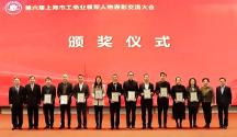 太平洋房屋总经理杨彬荣膺“第六届上海市工商业领军人物”