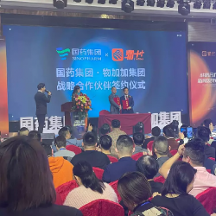 物++商城与国药集团正式签约，发展进入新篇章