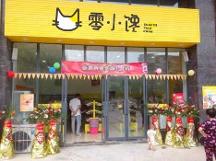 长沙零小馋品牌管理有限公司不可小虚的零食市场