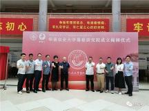 崧源农业科技斥资千万建葛根研究院