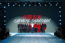 FIRS杉杉23秋冬新品秀|开启全新潇洒形象