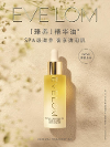 EVE LOM「臻养」精华油耀目上市，焕现滋养弹润肌
