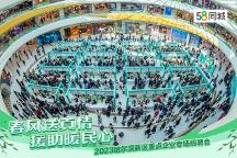 58同城2023哈尔滨新区重点企业专场招聘会实现供需双方精准“双向奔赴”