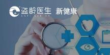 盗龄医生：创新健康管理体系，赋能健康长寿人生