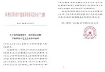 美亚柏科入选国资委创建世界一流专精特新示范企业名单