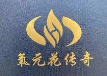 氧元花:现代养生健康会所,缔造国民健康传奇