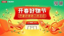 谁与我共赴青春之约?美宜佳好物故事正在继续