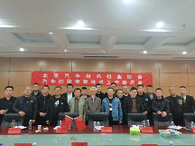 纪兴元当选为北京汽车用品行业协会汽车凹陷修复技术工作委员会主任