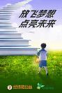 联宇物流携手同行，六间经纬梦想室落成开放！为“引梦人”的力量点赞