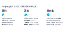 外贸企业不断扩张业务版图,福贸畅通外贸收款流程