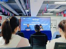 威泰普科技召开 “科技守卫环保暨污水处理智慧化管控系统无偿试用计划启动会议”