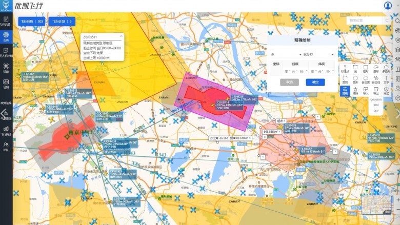 云世纪科技优凯飞行 (1).jpg