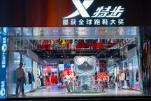 论特步如何成为头部国产体育品牌？离不开这些因素