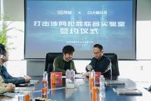58同城与成都无糖强强联合重拳出击，共建网络信息安全行业标杆
