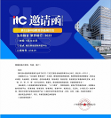 相约南昌！4月21日-23日，itc保伦股份邀您共赴第81届中国教育装备展示会！