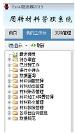 勤哲Excel服务器无代码实现施工项目管理系统
