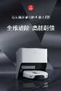 超能双驱模组+智控双升降，石头G20重塑高端扫拖体验
