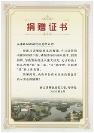企业接力防疫使命，数喆彰显使命担当