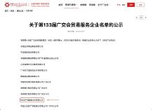 “PingPong号”财富专列正式发车！广交会，PingPong来了！