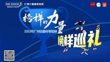 重视校园体育，运动时不忘选好儿童鞋
