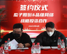 杭州品维网络科技公司(品牌护卫)获天使轮融资