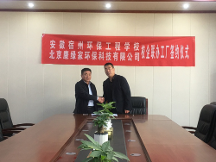 康绿家环保科技与宿州环保工程学校共建校企联办工厂