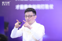 定 位专家顾均辉：战略定 位难以落地？你缺的只是一位好老师