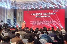 海泰方圆受邀出席2023黄河观潮·信创与商用密码融合发展高峰研讨会 