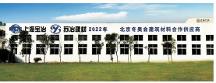 “苏冶灌浆料”定制化生产专用灌浆料旗舰品牌