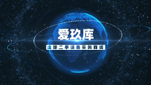 爱玖库商城：聚焦企业需求，打造废旧设备流通交易新生态