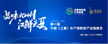 中食民安与武汉市江夏区水产预制菜产业园达成战略合作