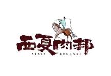 “带动宁夏特色农牧产品，一路领‘鲜’，回归原‘鲜’生活”西夏肉邦创始人王伟忠先生