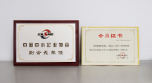 身边云成为中国中小企业协会副会长单位，持续赋能企业降本增效
