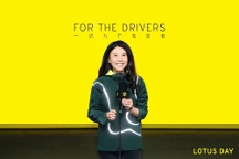 路特斯中国总裁毛京波谈品牌规划，表示客户就是好的品牌资产