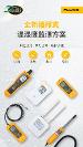 记录、互联、共享、增效——Fluke全新温湿度监测方案发布！