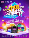 艺术漆十大品牌丨美涂士中国艺术涂料节圆满收官，亮点纷呈！
